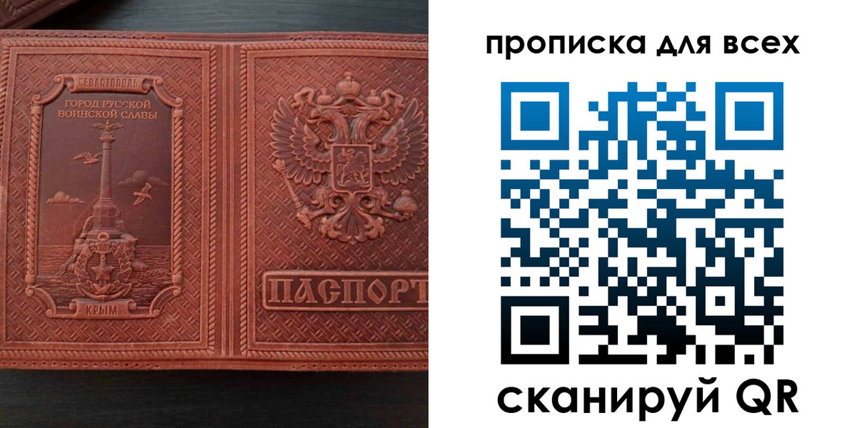 прописка паспорт в Бокситогорске