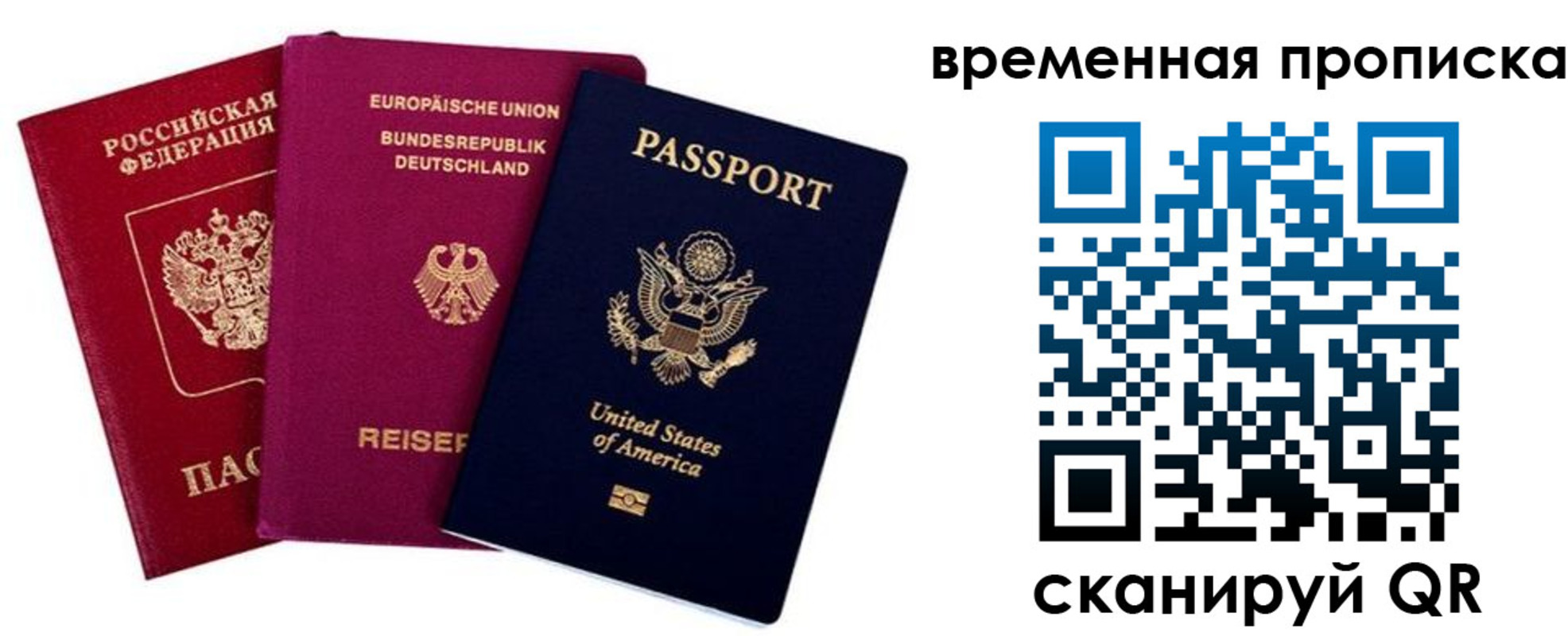 прописка иностранных граждан в Бокситогорске