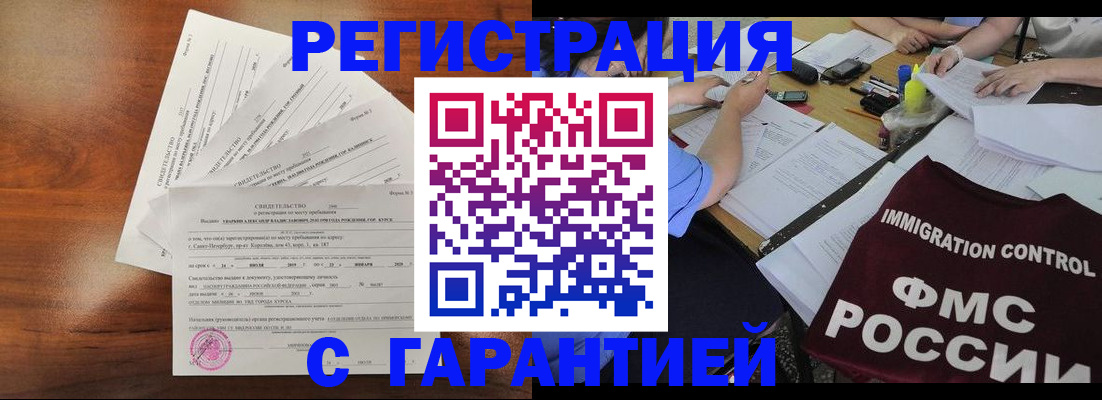 прописка поиск в Бокситогорске