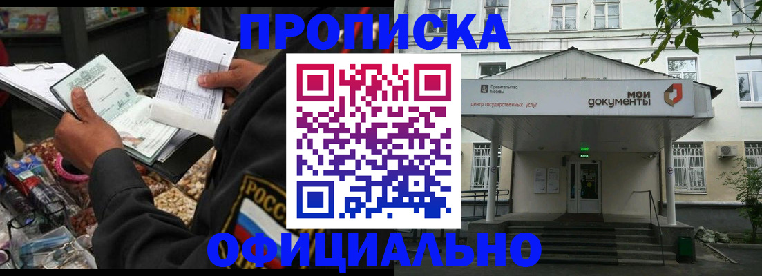 временная регистрация в квартире в Бокситогорске