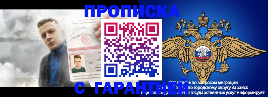 купить прописку в Бокситогорске