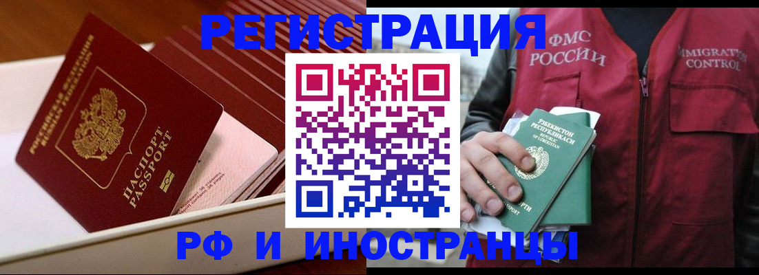 временная регистрация купить в Бокситогорске