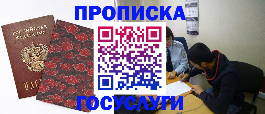 временная регистрация купить в Бокситогорске