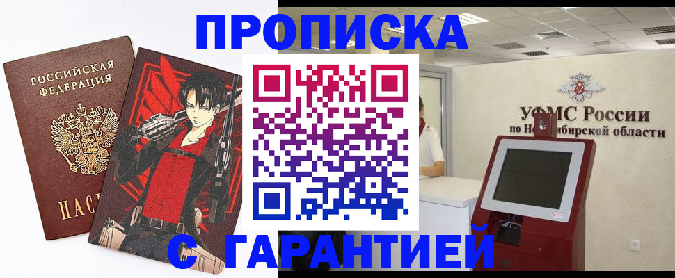 временная регистрация для школы в Бокситогорске