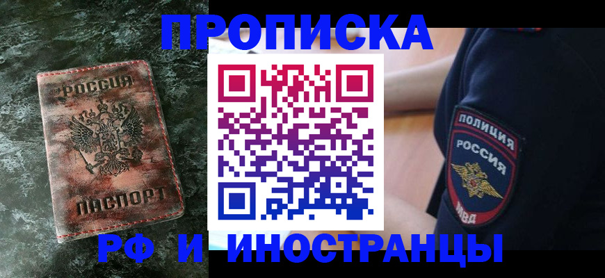 прописка для работы в Бокситогорске