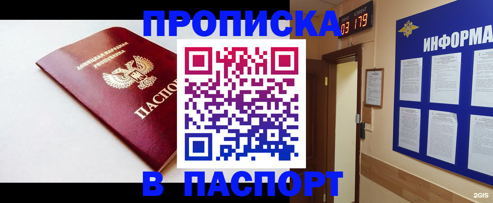 прописка от собственника в Бокситогорске