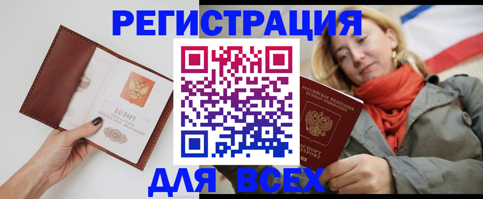 прописка от собственника в Бокситогорске