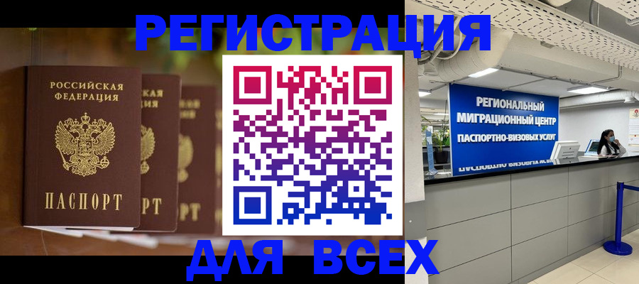 прописка от собственника в Бокситогорске