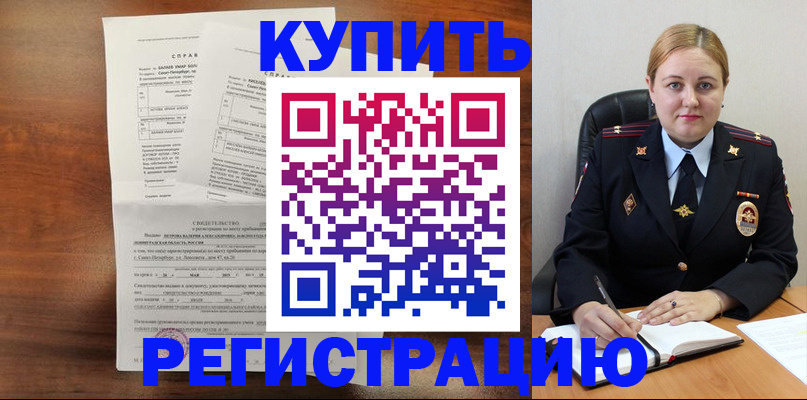 купить прописку в Бокситогорске