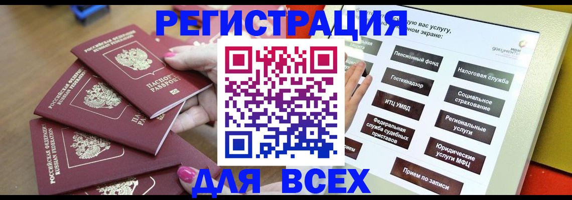 прописка для кредита в Бокситогорске