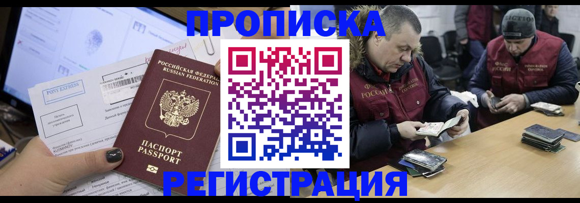 временная регистрация для всех в Бокситогорске