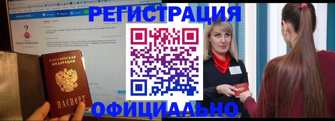 временная регистрация законно в Бокситогорске